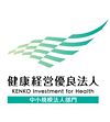 健康経営優良法人（HSアローズ）