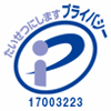 プライバシーマーク（HSロジスティクス）